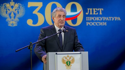 12 января – День работника прокуратуры РФ